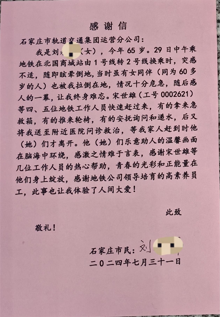感謝信照片.jpg