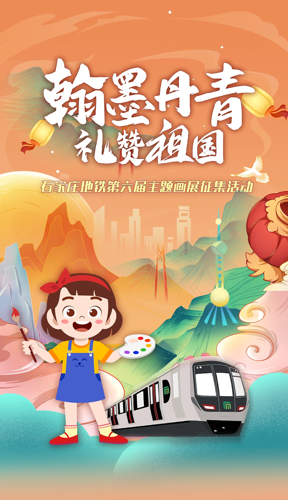 畫展征集1.png