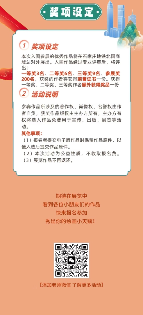畫展征集4.jpg